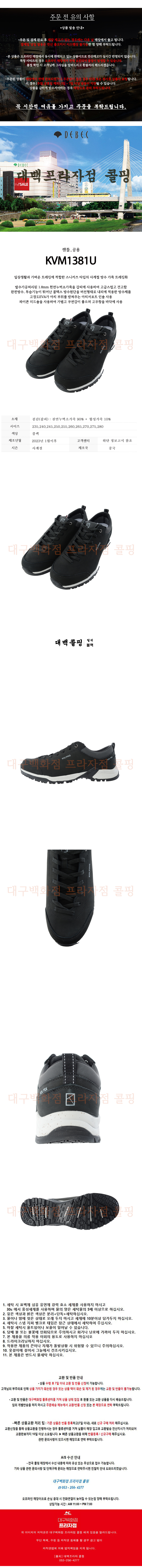 KVM1381U 완성.jpg