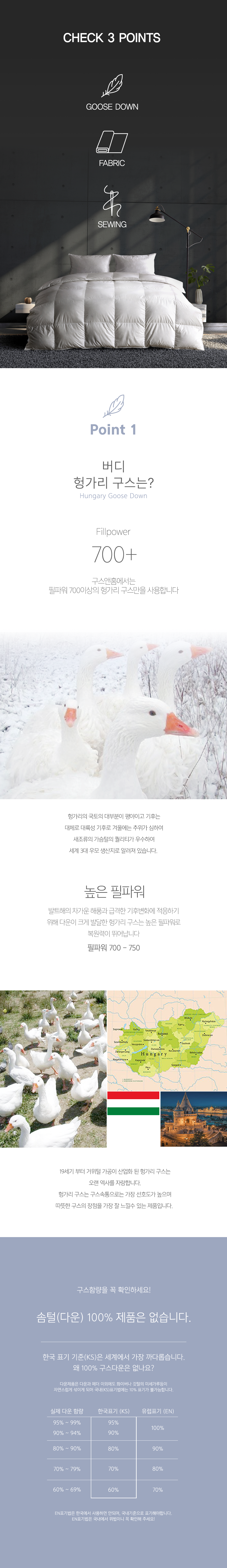 버디 헝가리80 다운.png