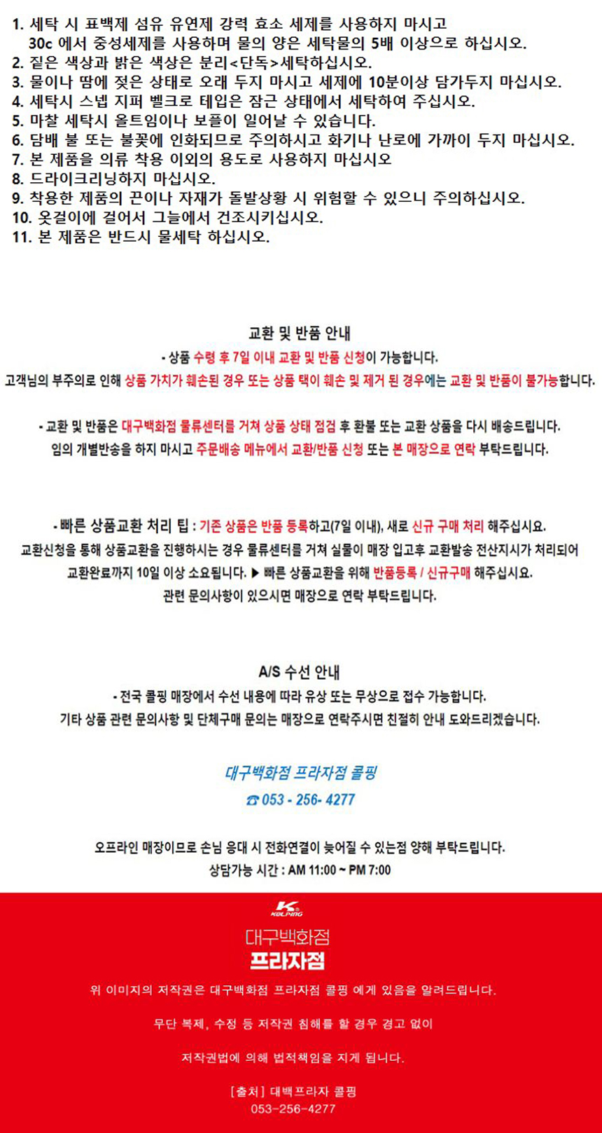 유의사항.jpg
