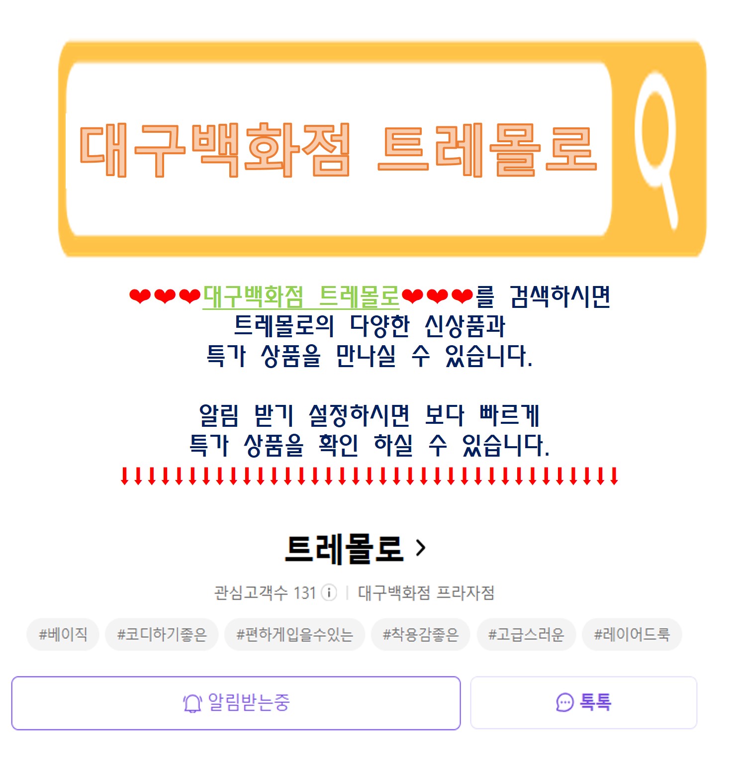 대구백화점 홍보.jpg