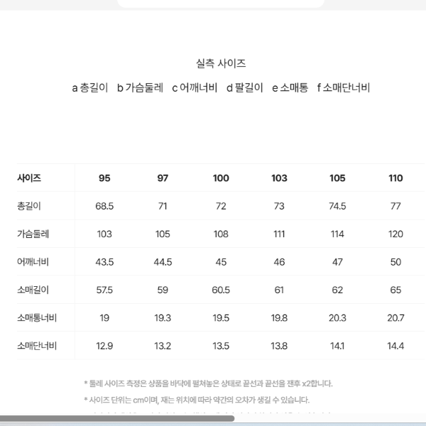 콤비사이즈.png