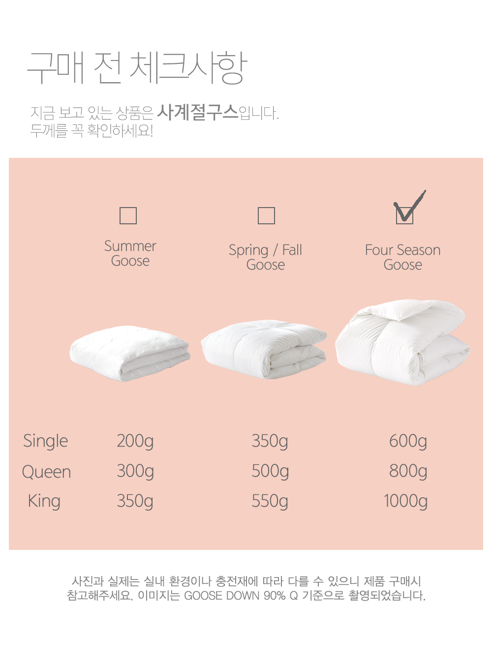 사계절두께.png