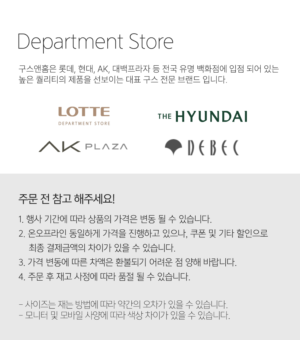 2-백화점 매장안내.png