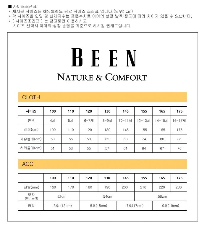 싸이즈조견표.JPG