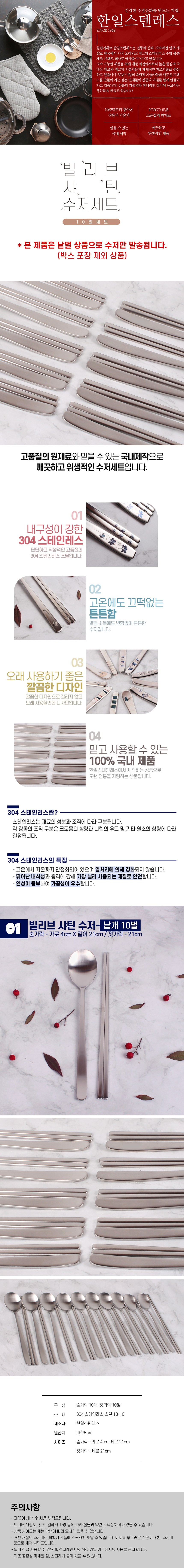 빌리브샤틴 10벌 세트 copy.jpg