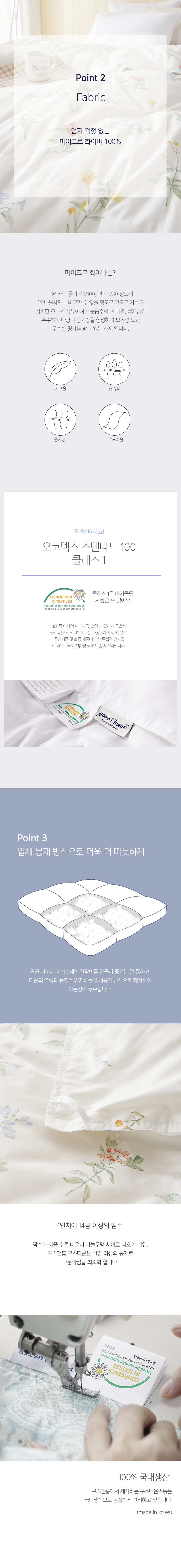 차렵 원단,봉재.png
