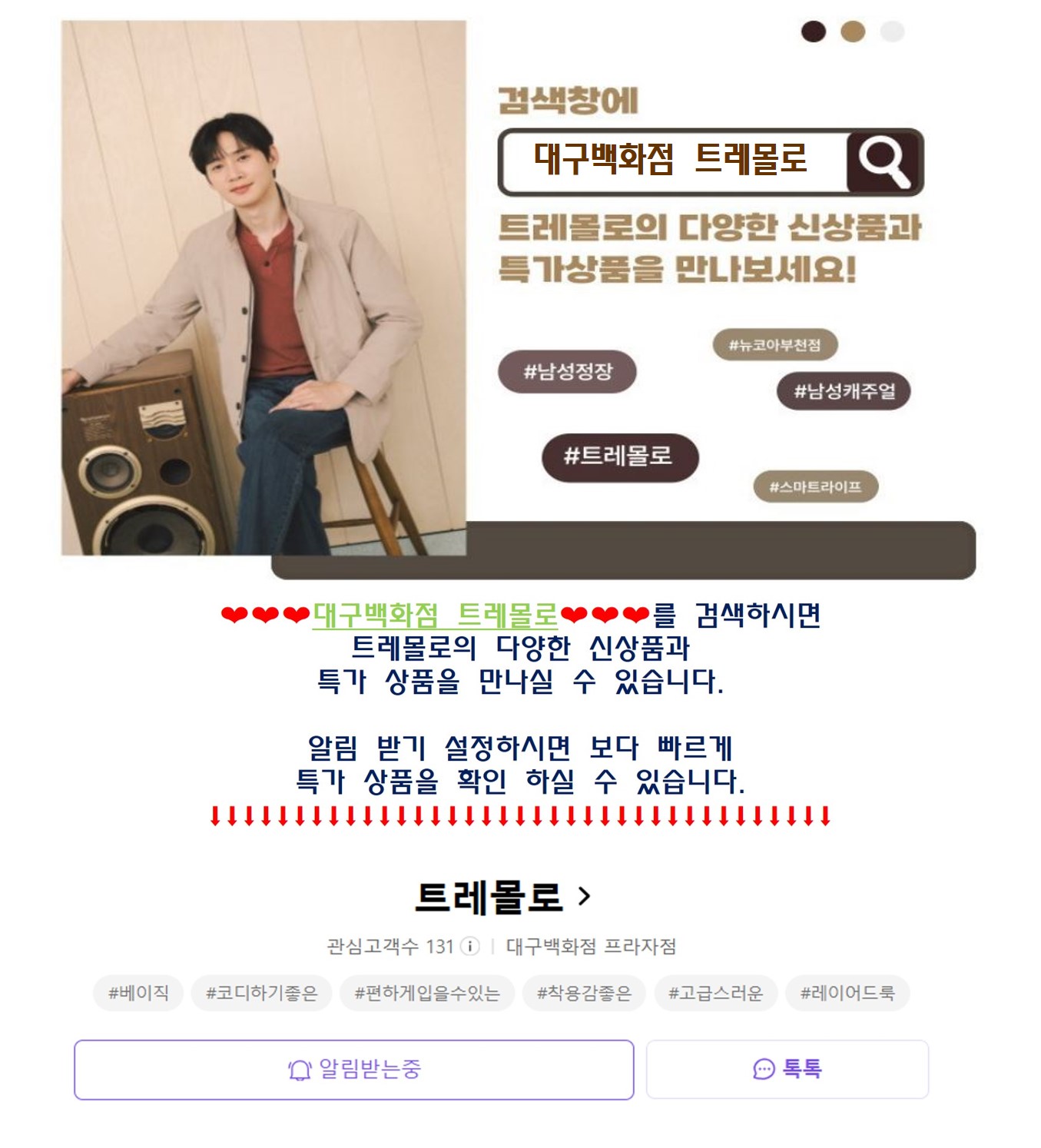 대구백화점 홍보 2.jpg