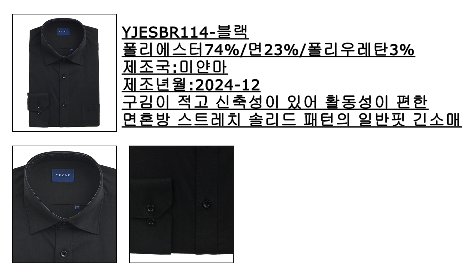 YJESBR114BK.jpg