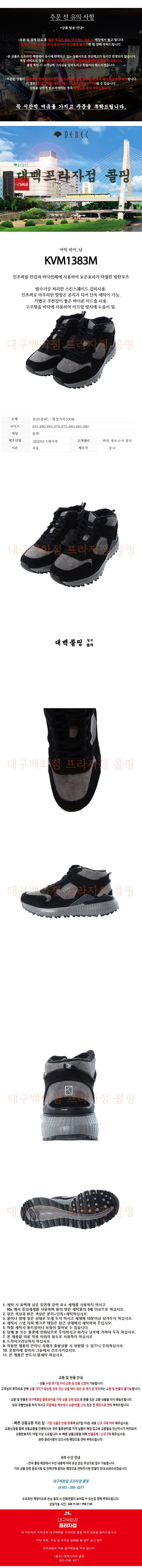 KVM1383M 완성.jpg