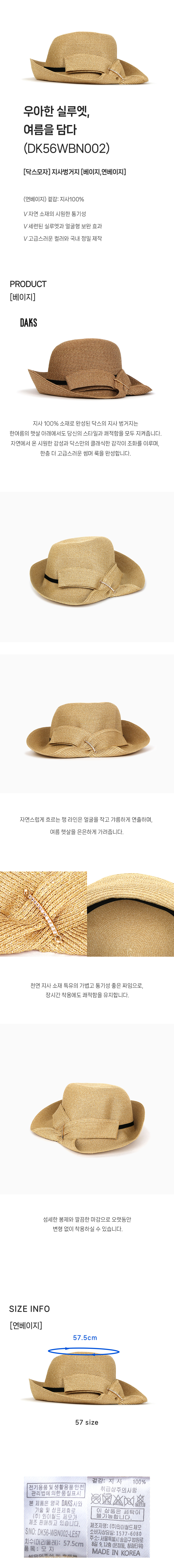 DK56WBN002_상세.jpg