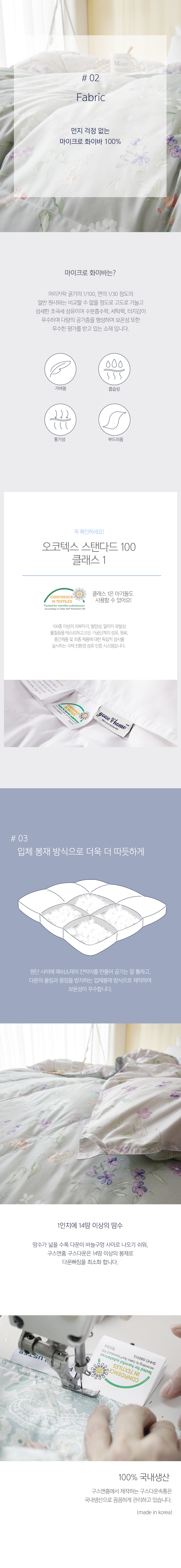 차렵 원단,봉재.png