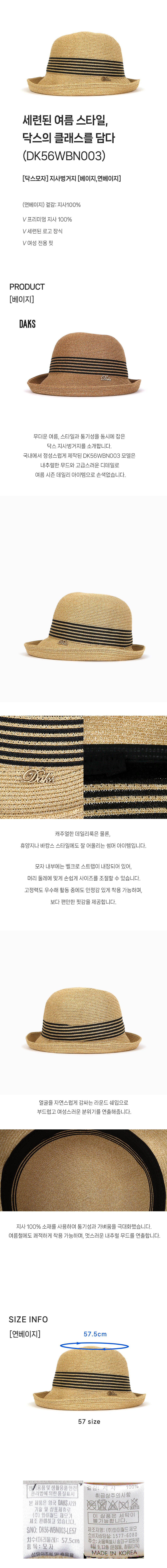 DK56WBN003_상세.jpg