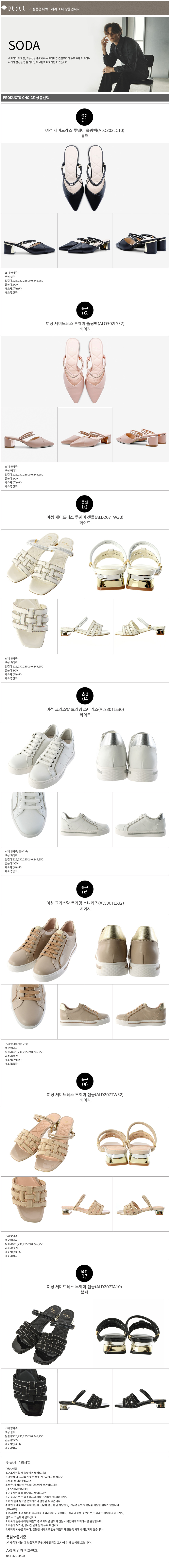소다7종.jpg