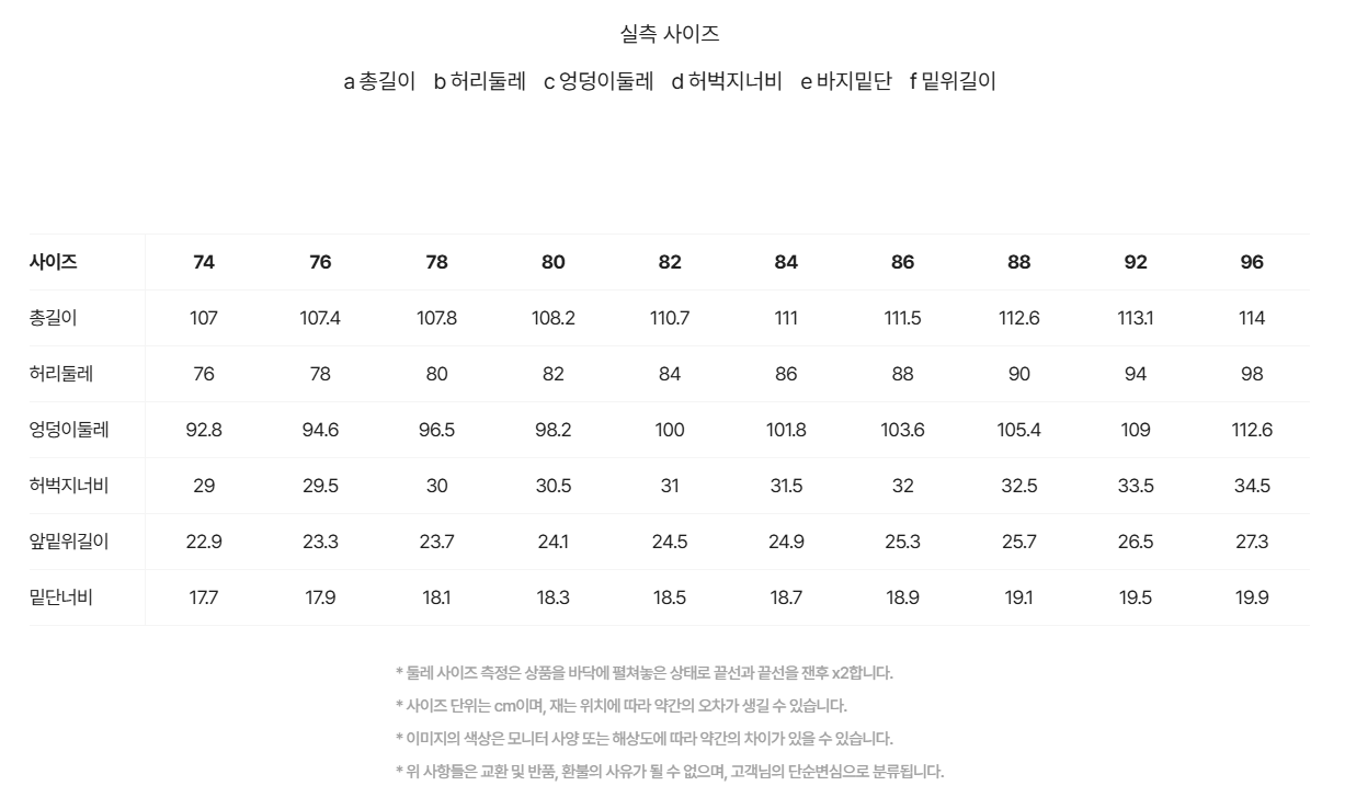 정장바지FG.png