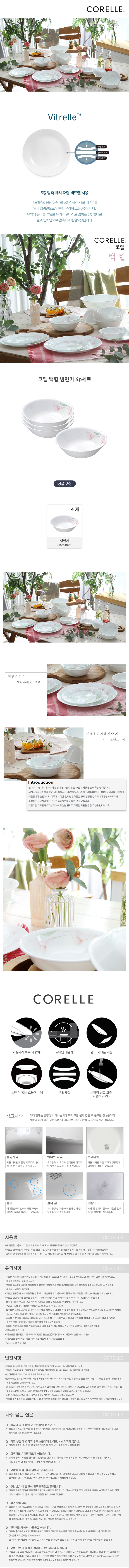 detail_백합_냉면기_4p_230421.jpg