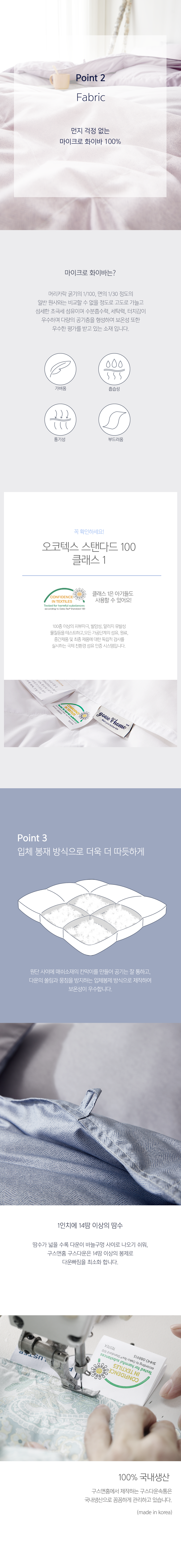 헤링스 차렵 원단,봉재.png