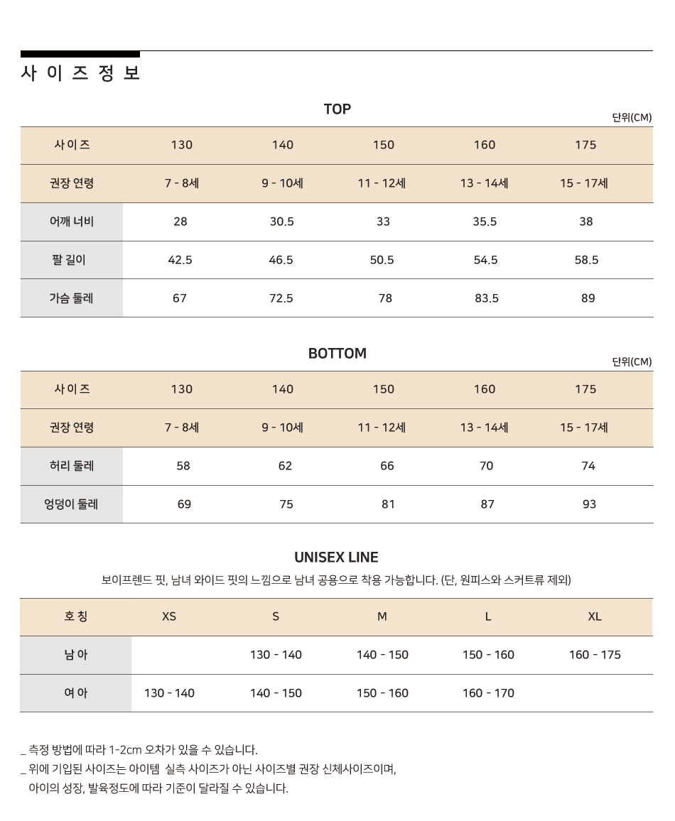사이즈정보.jpg