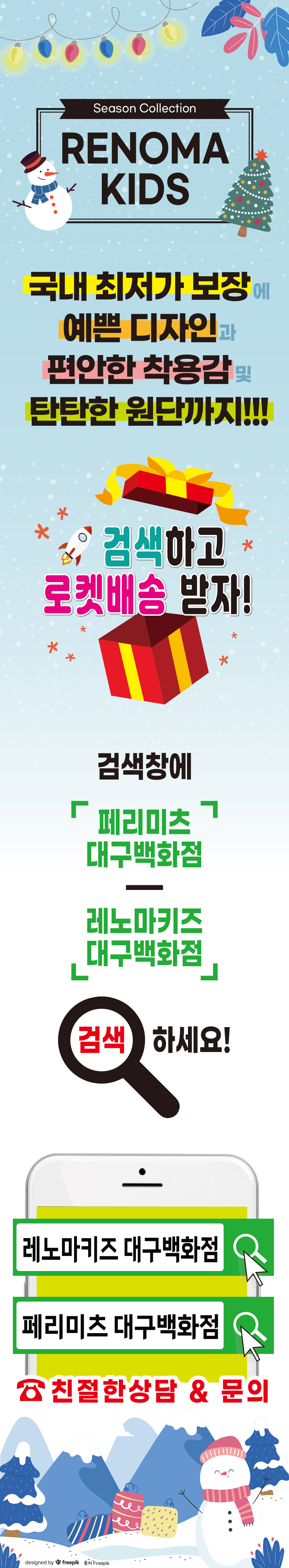 레노마키즈 POP.jpg