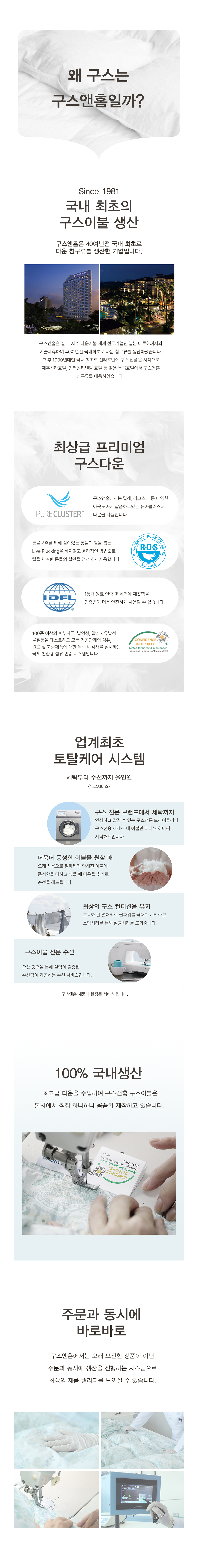 6-왜구스앤홈일까.png
