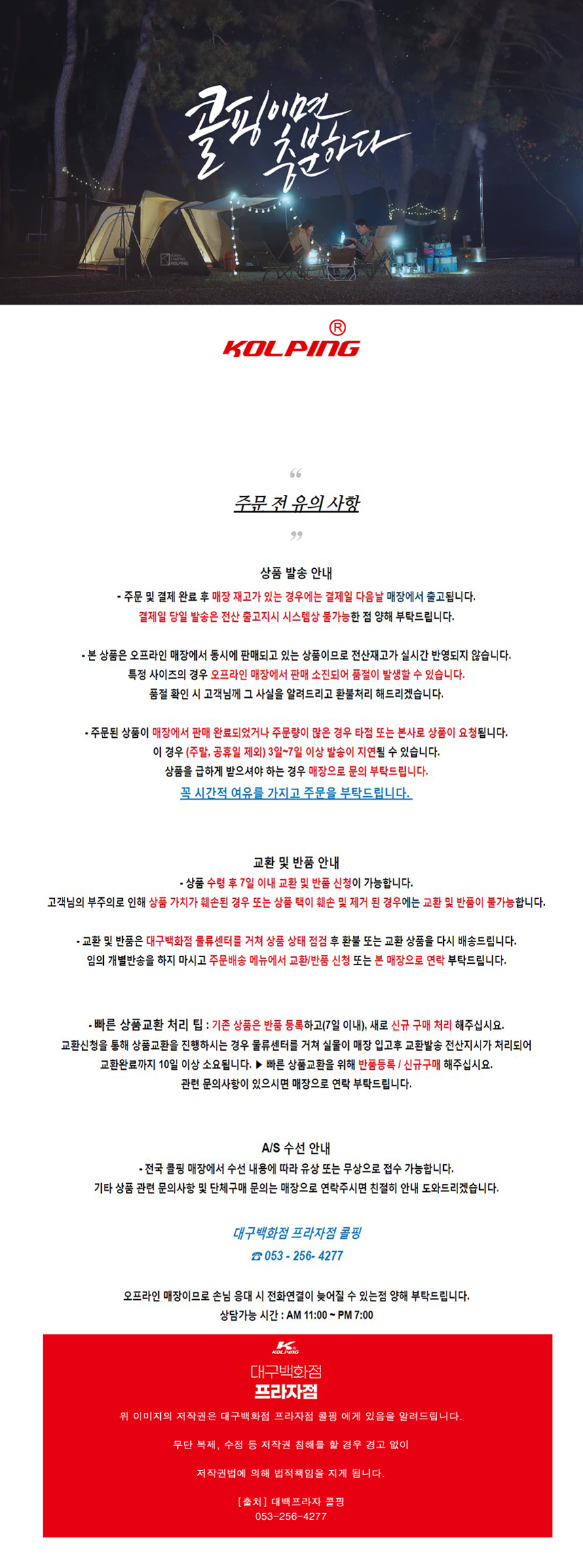 대백프라자 메인 프로필 하단.jpg