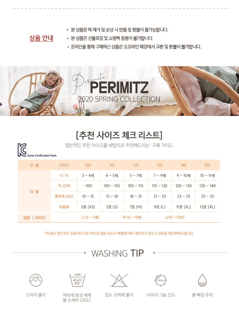 페리미츠.jpg