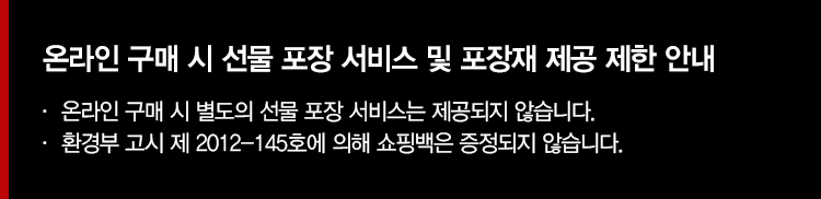 선몰포장및포장재제공제한안내배너_202008.jpg