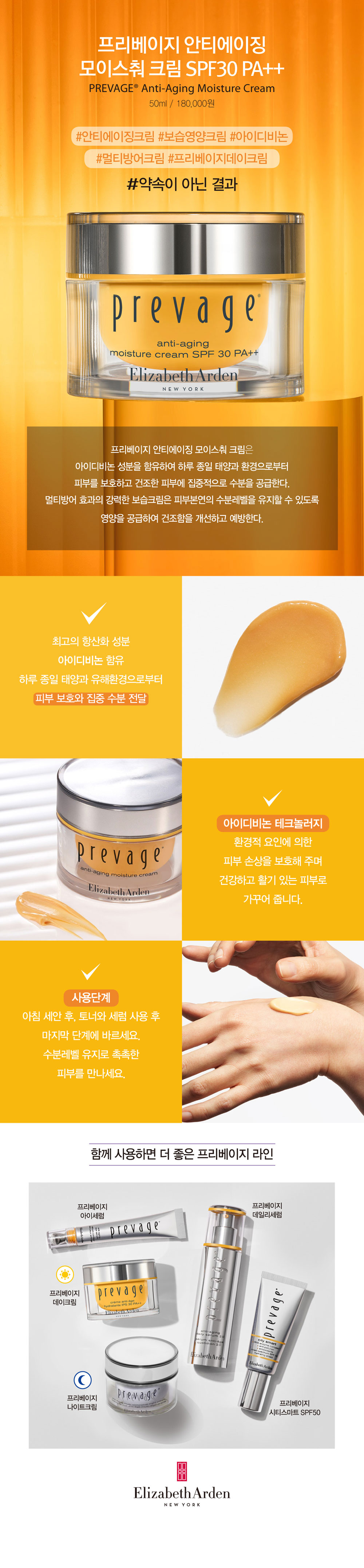 상세_프리베이지데이크림SPF30PA++.jpg