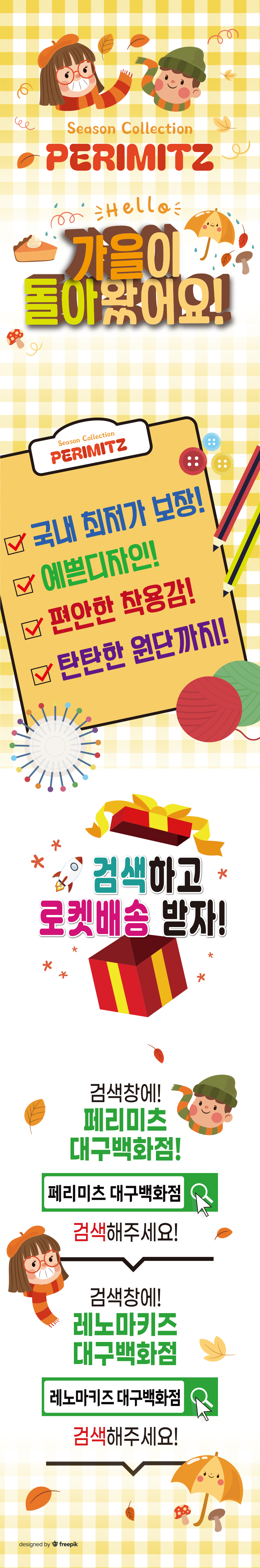 25년 가을 POP!!.jpg