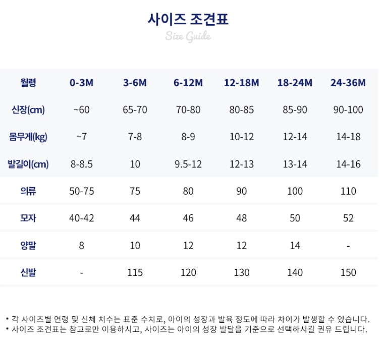 사이즈표.jpg
