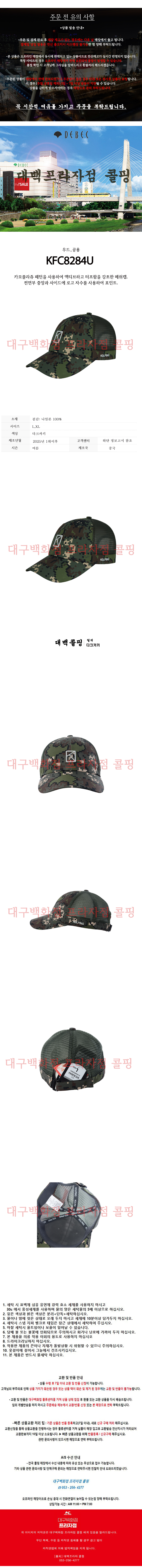 KFC8284U 완성.jpg