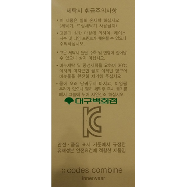 Daegu Department Store I Cordes Combine Inner DRD 